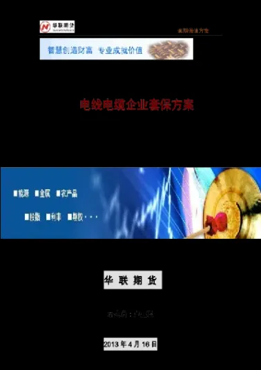 华联期货收费标准最新版(华联期货怎么样)