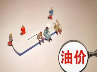 期货油价下跌原因(期货油价下跌原因有哪些)