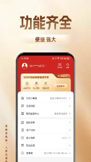 长江期货账户忘记(长江期货账户休眠怎么激活)
