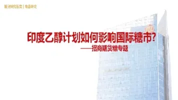 乙醇期货主要的影响因素(乙二醇期货影响因素)