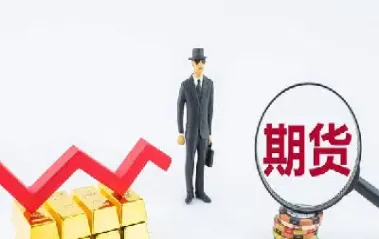 期货交易只能先开先平(期货交易先开先平什么意思)