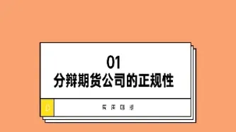 期货交易的特点是(甲醇期货行情特点)_期货交易所_第1张_宇龙理财网 期货交易的特点是(甲醇期货行情特点)_https://www.dglong8.com_期货交易所_第1张