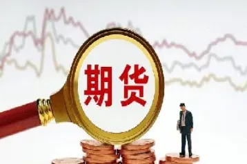 为什么说期货适宜做多不宜做空(期货做空和做多是什么意思)