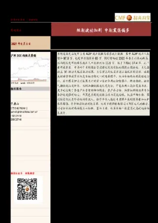 短期期货波动做多(期货波动率是哪个指标)
