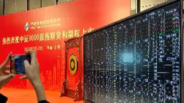 证券时报股指期货(股指期货申报时间)
