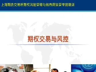 期货风控的精细化(期货风控流程表)