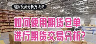 期货电解铜仓单(大宗贸易期货电解铜)