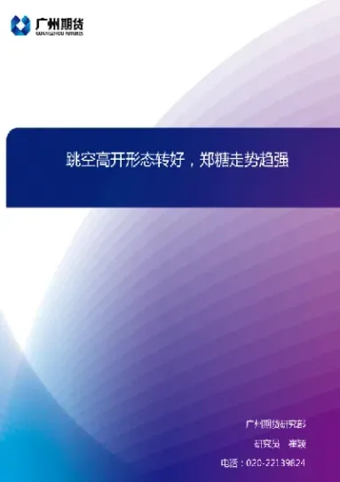 期货跳空成交原则(期货跳空成交原则是什么)_https://www.dglong8.com_期货交易所_第1张