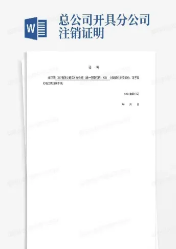 注销期货账户有注销证明吗(期货账户可以在网上注销吗)