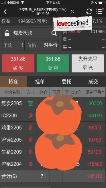 期货里持仓是什么意思(期货里面的持仓是什么意思)