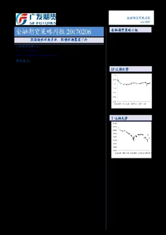 金融期货etf(金融期货的交易对象是)