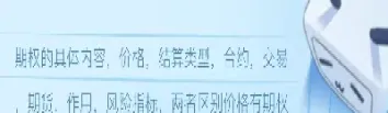 期货里的结算价有什么用(期货结算价什么时候出)