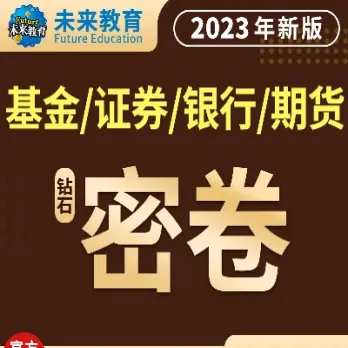 期货基础知识重点儿(期货基础知识点总结)