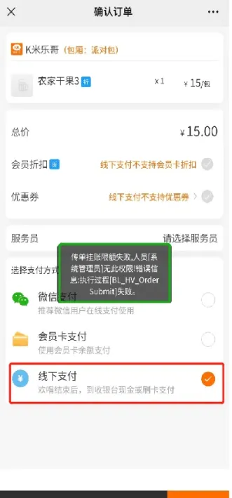 期货报名支付下单失败(期货报名缴费显示下单失败)