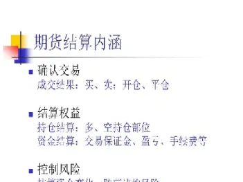 确认期货交易(确认期货交易的条件)