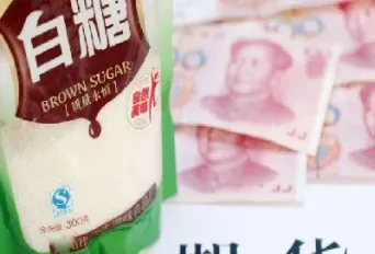 暂停食糖期货交易(期货交易盘中暂停)