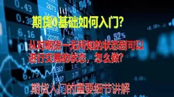 期货交易怎么保留低单(期货交易如何做逆势单)