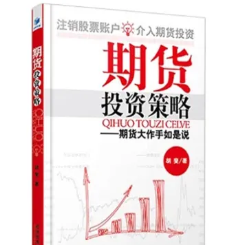 期货投资的感想和感悟(期货交易投资感悟)