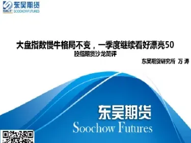 期货大盘指数的趋势(期货市场的大盘指数)