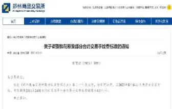 一手棉花期货手续费(一手棉花期货需要多少资金)