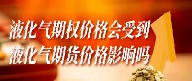 商品期货期权的优缺点(商品期货期权开通条件有哪些)