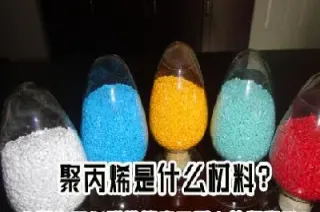 聚丙烯期货有代码吗(pp聚丙烯期货走势)