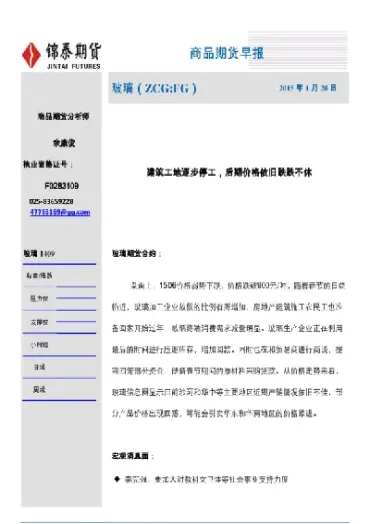 锦泰期货能不能信(锦泰期货有上市可能性吗)