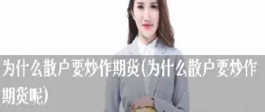 都城期货为什么被清理(都城期货怎么样)