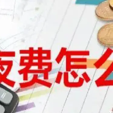 国泰期货品种过夜是否有手续费(国泰期货怎么样)