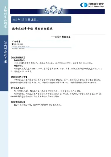期货隐含波动率计算(期货隐含波动率计算公式)