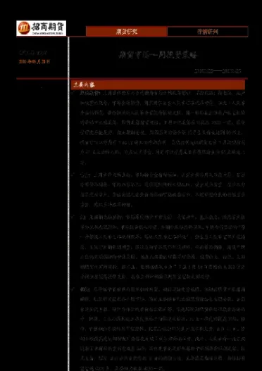 期货投资市场与股市(期货投资和股票投资)