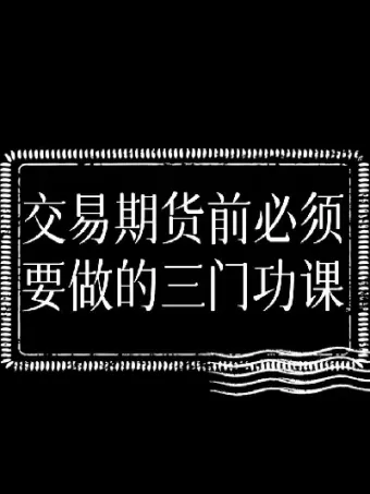 牛肉可否做期货交易(牛肉有没有期货)
