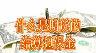 国内期货还是国际期货(国内期货和国外期货的区别)
