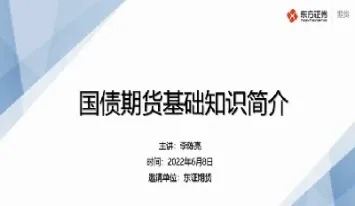 国债期货定价和资产配置(国债期货定价和资产配置的关系)