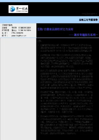 白糖豆粕期货期权获批上市(白糖期权上市规定)