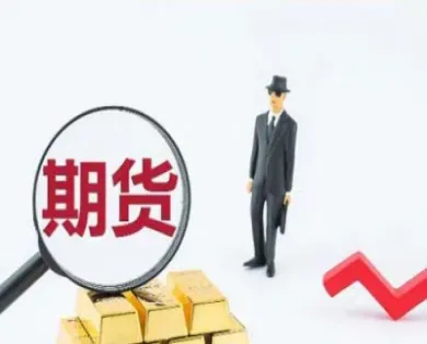 期货外盘涨跌怎么回事(期货的外盘行情是怎么回事)