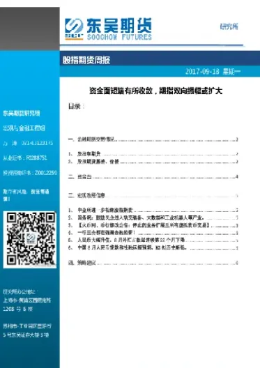 期货振幅的标准差(期货标准差指标)