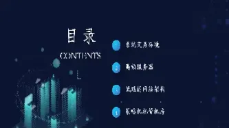 期货高频交易包扩哪些(期货高频交易神器)