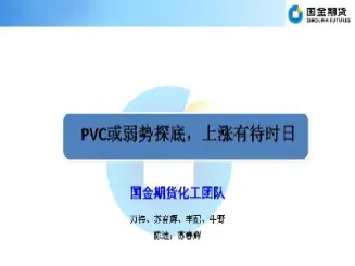期货化工龙头(期货化工龙头品种)