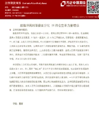 获取期货持仓返回空值(获取期货量化行情数据)