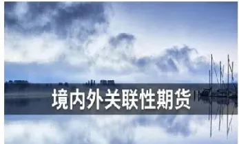 国内期货品种哪些是出口(国内期货哪些品种波动大)