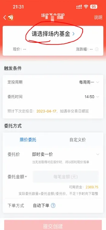 期货场内基金如何选择品种(期货新手怎么选基金)