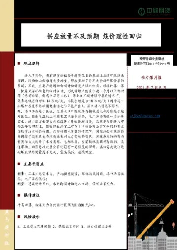 期货放量不涨说明什么(期货缩量上涨好还是放量上涨好)