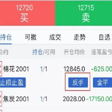 国金期货反手菜单(期货反套怎么下单)