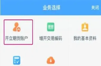 商品期货账户可以交易什么(新开的期货账户不能交易哪些商品)