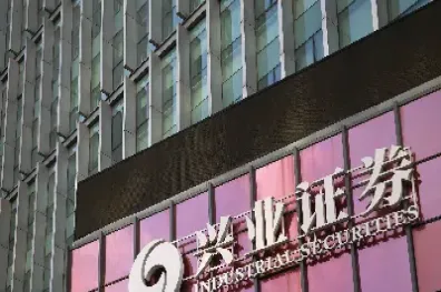 兴业证券可以做期货吗(兴业证券优理宝能做期货吗)