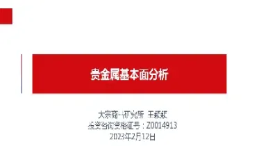 贵金属期货如何入门(贵金属期货如何入门交易)