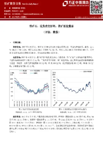 国内铁矿期货交割标准最新(铁矿石期货交割标准调整)