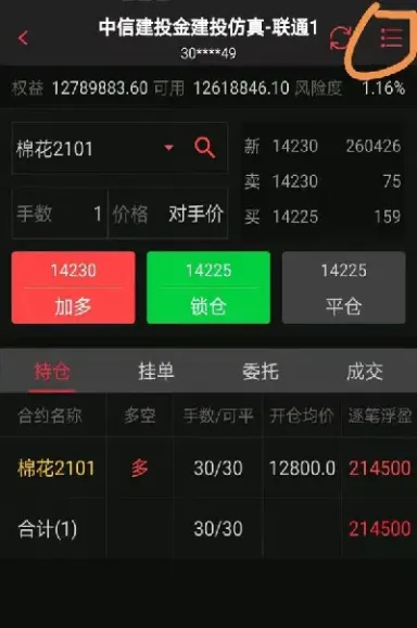 期货账户晚上能提现吗(期货账户晚上可以登陆吗)