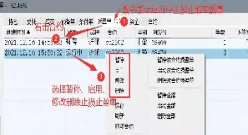 期货做的单子怎样设置止损(期货设置了止损就一定能止损吗)